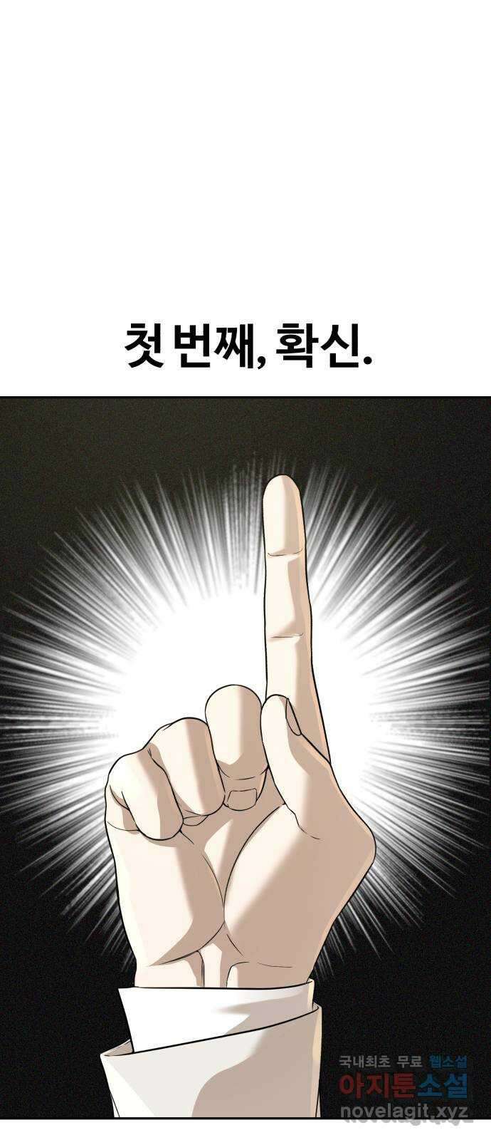 헬크래프트 30화 11
