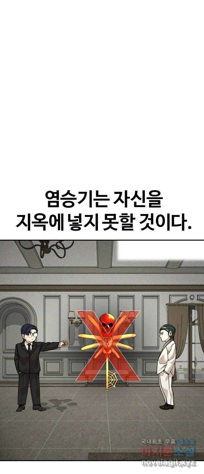 헬크래프트 30화 12