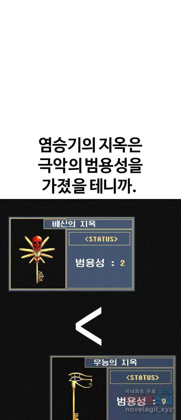 헬크래프트 30화 13