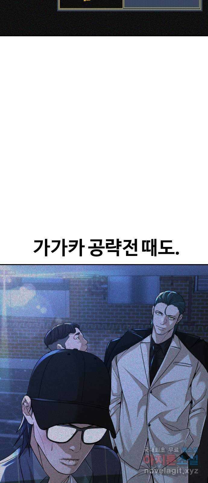헬크래프트 30화 14