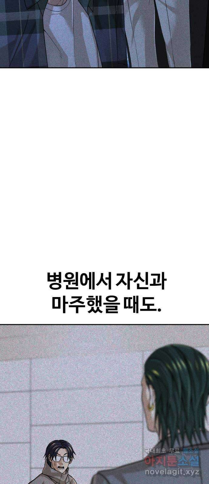 헬크래프트 30화 15