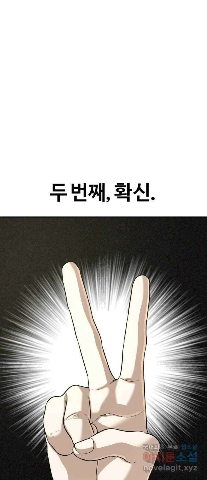 헬크래프트 30화 20