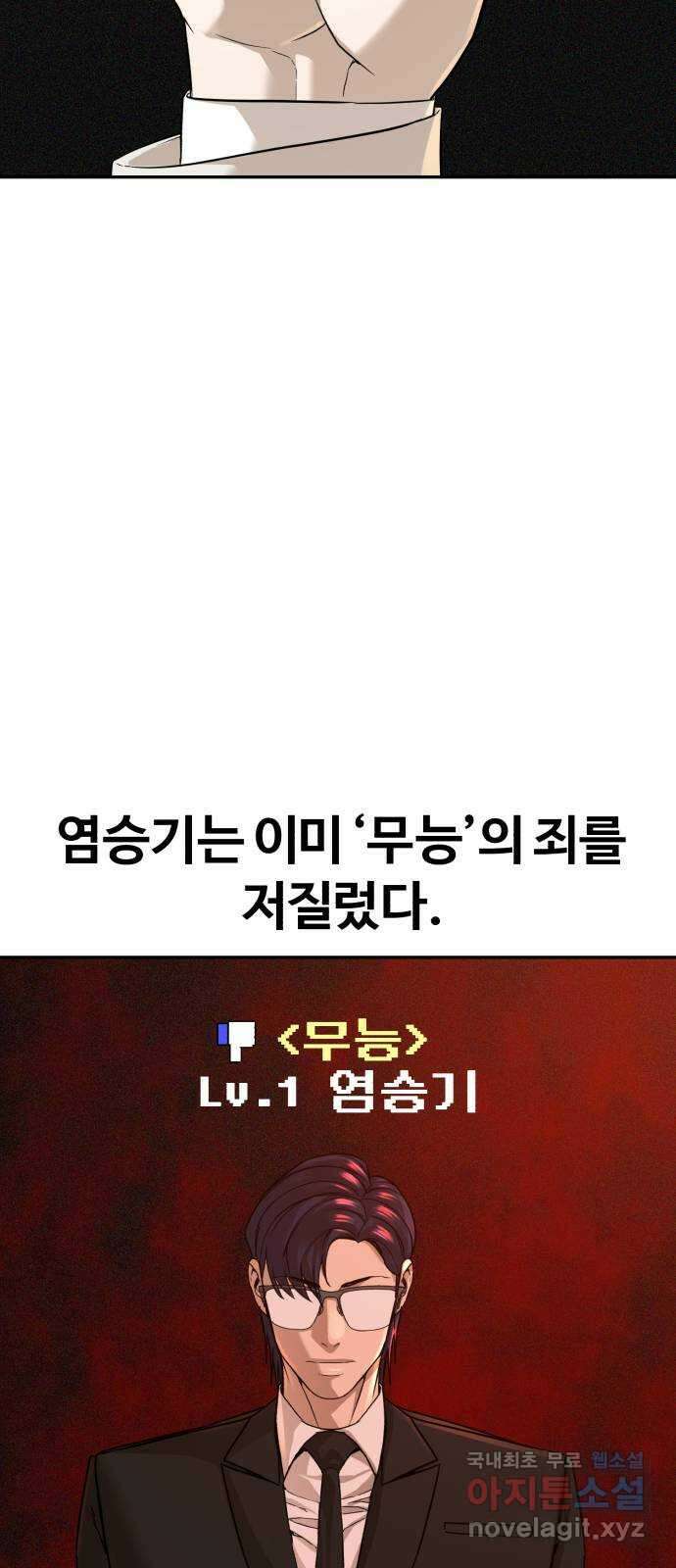 헬크래프트 30화 21