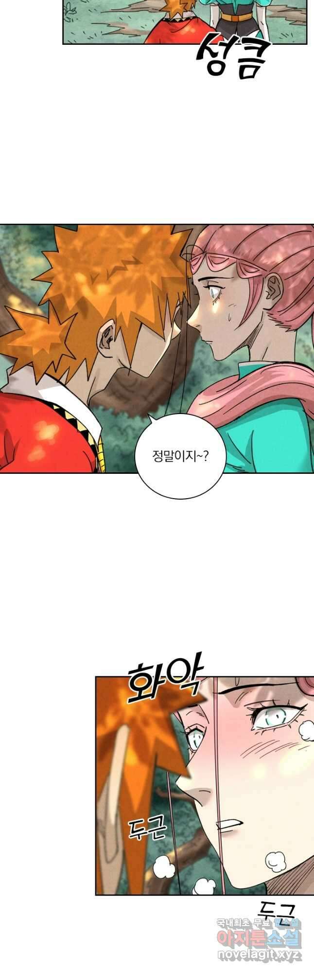 요신기 461화 2