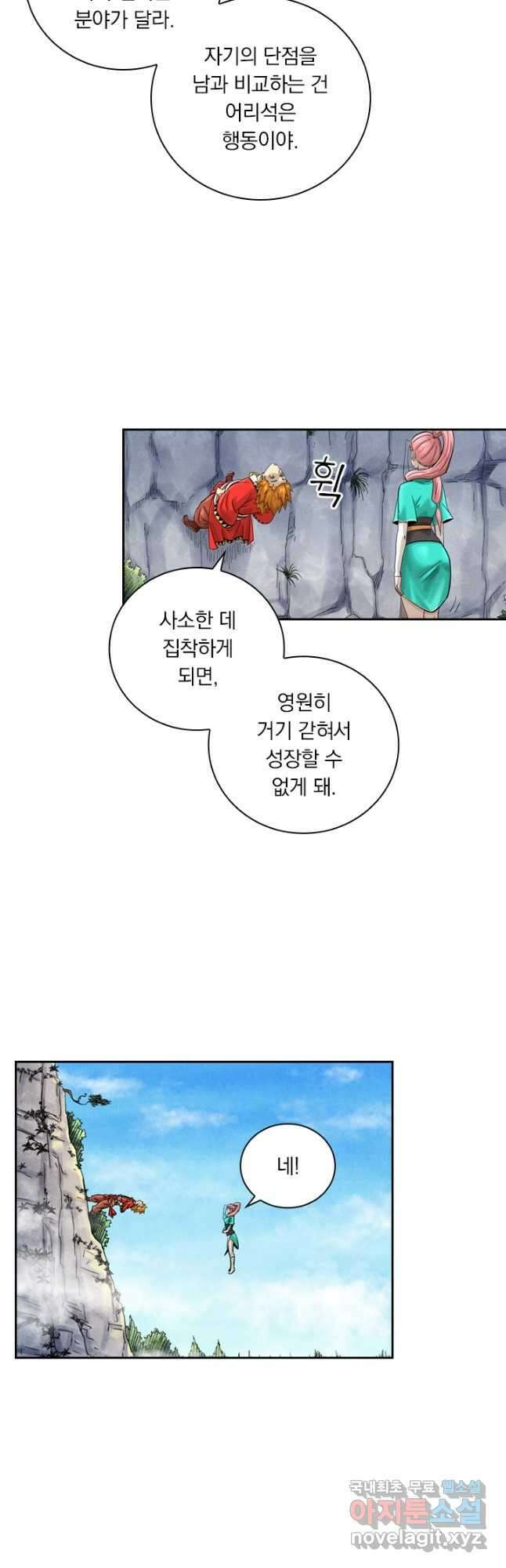 요신기 461화 8