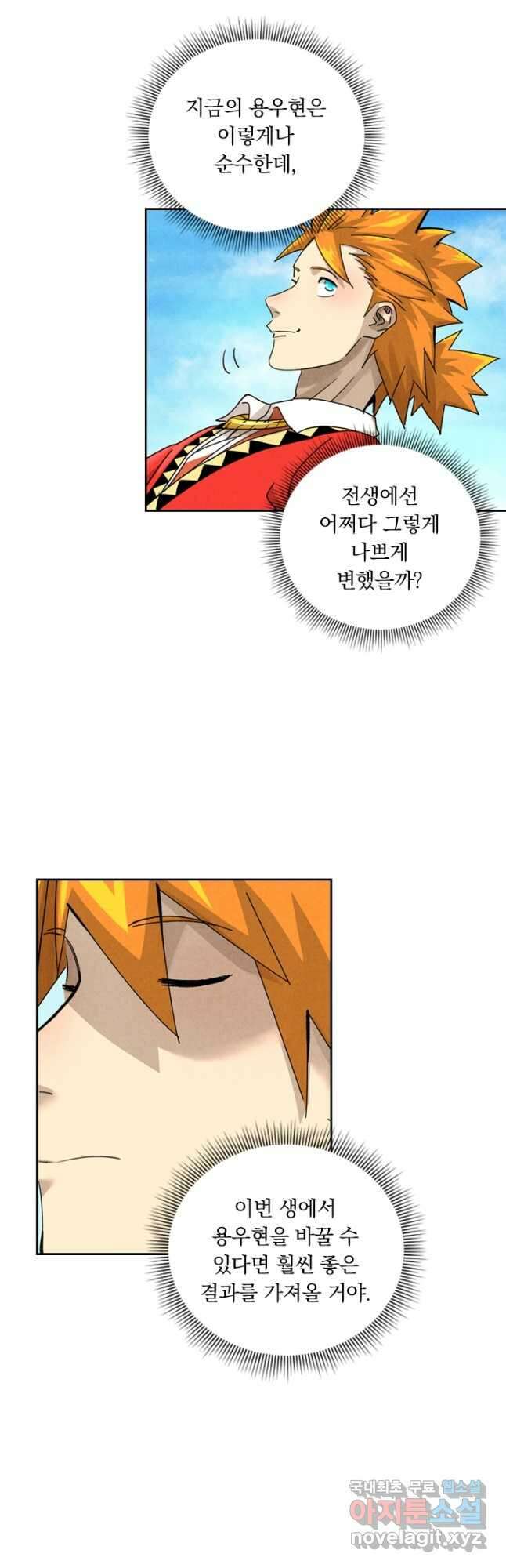 요신기 461화 9
