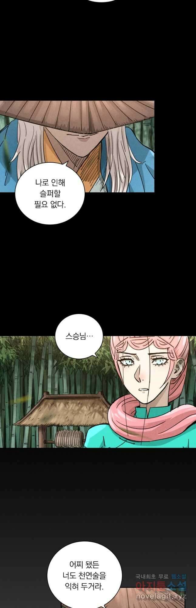요신기 461화 19