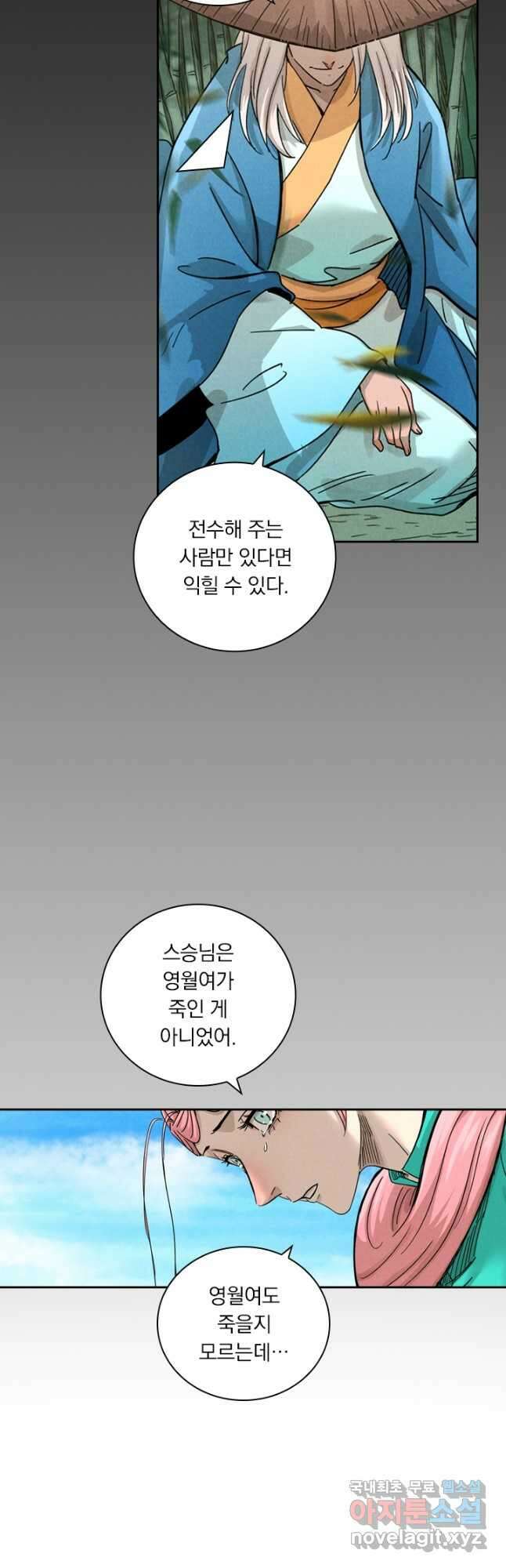 요신기 461화 20