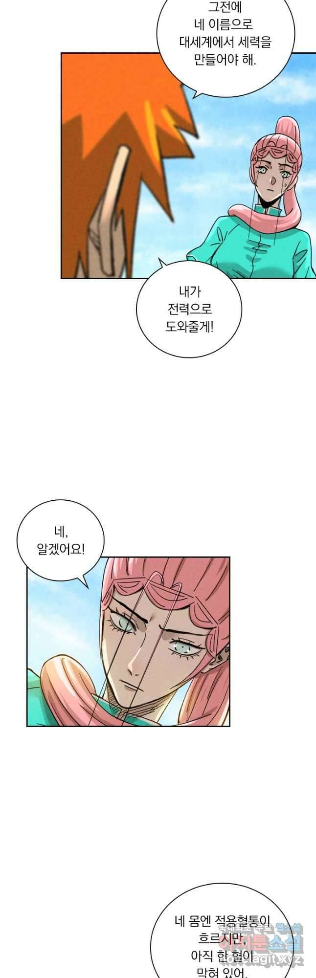 요신기 461화 26