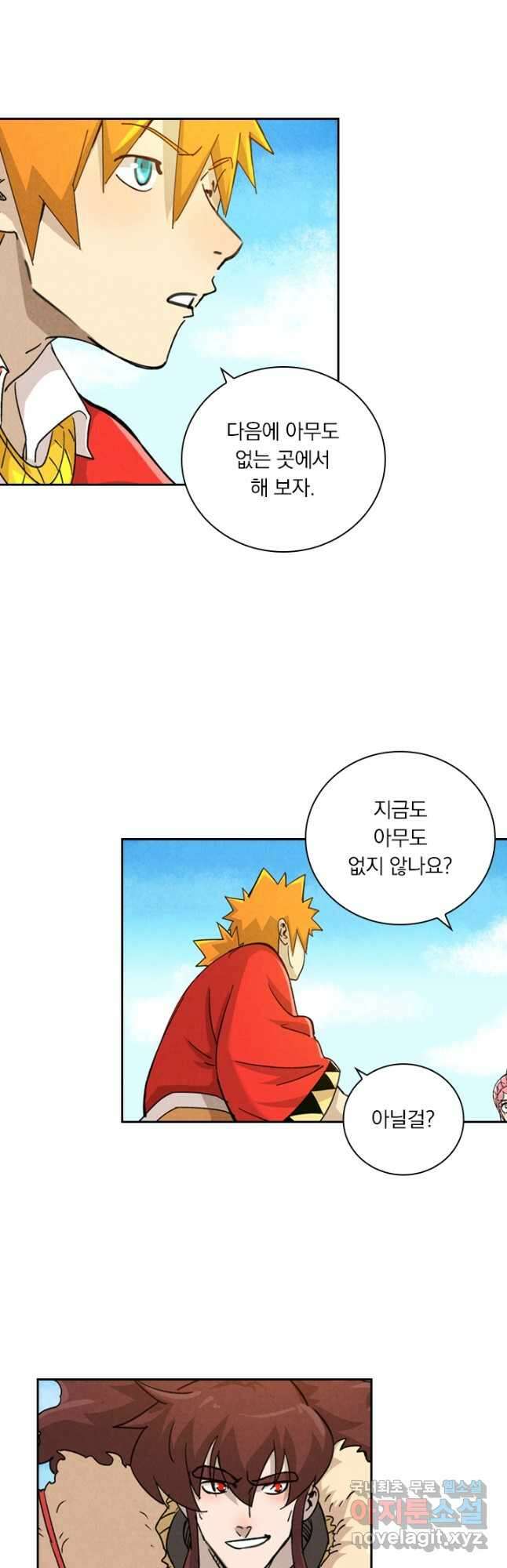 요신기 461화 28