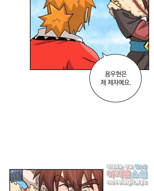 요신기 461화 30