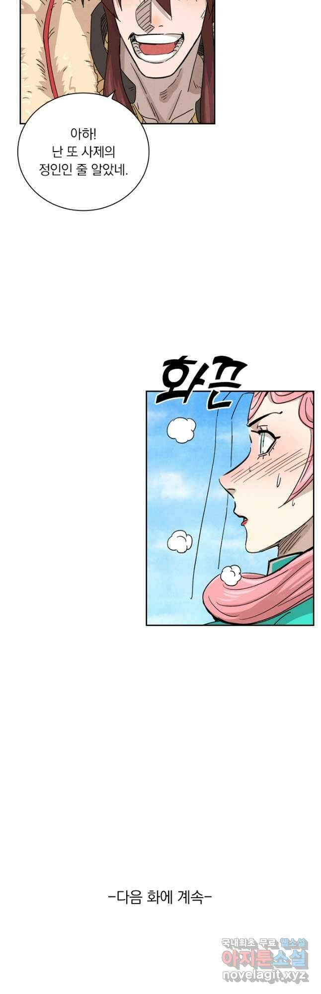 요신기 461화 31
