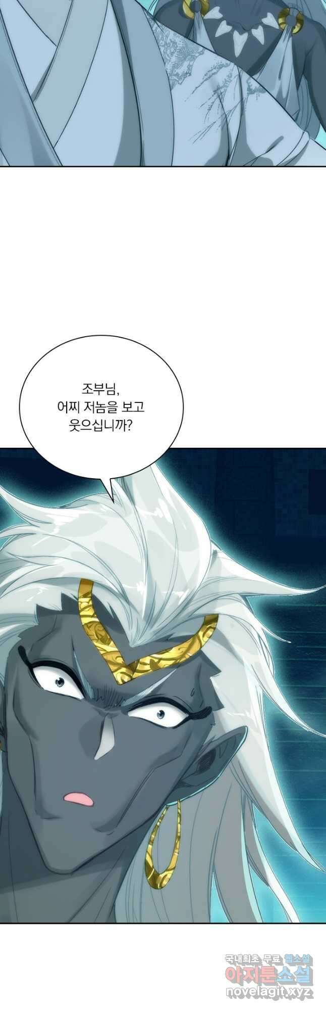 학사신공 207화 2