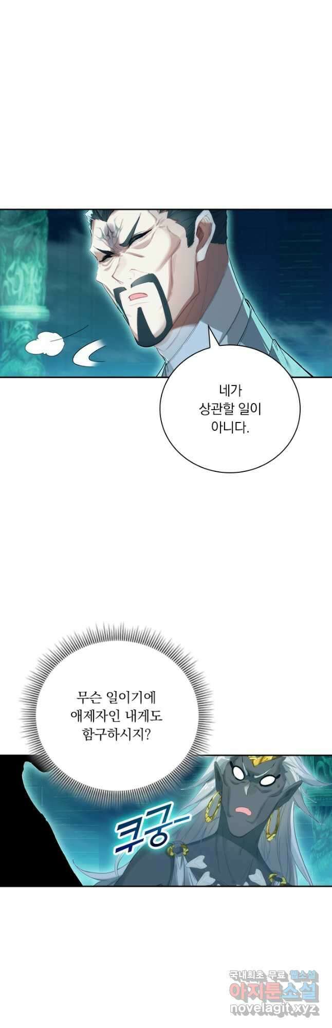 학사신공 207화 3