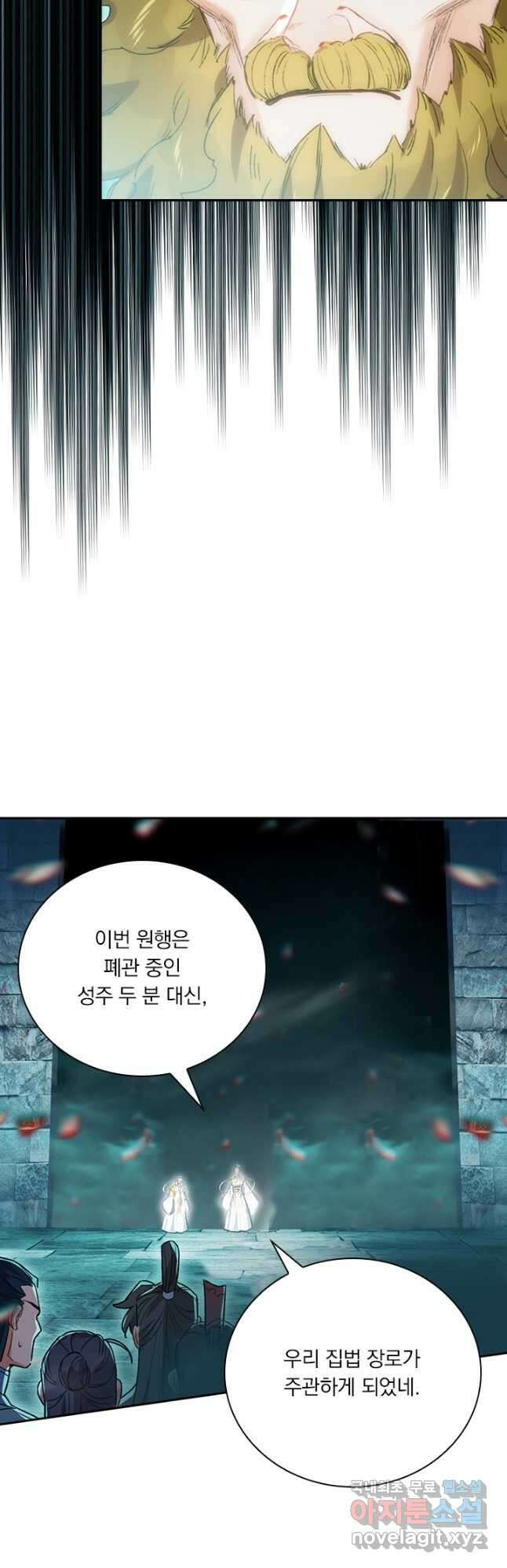 학사신공 207화 8