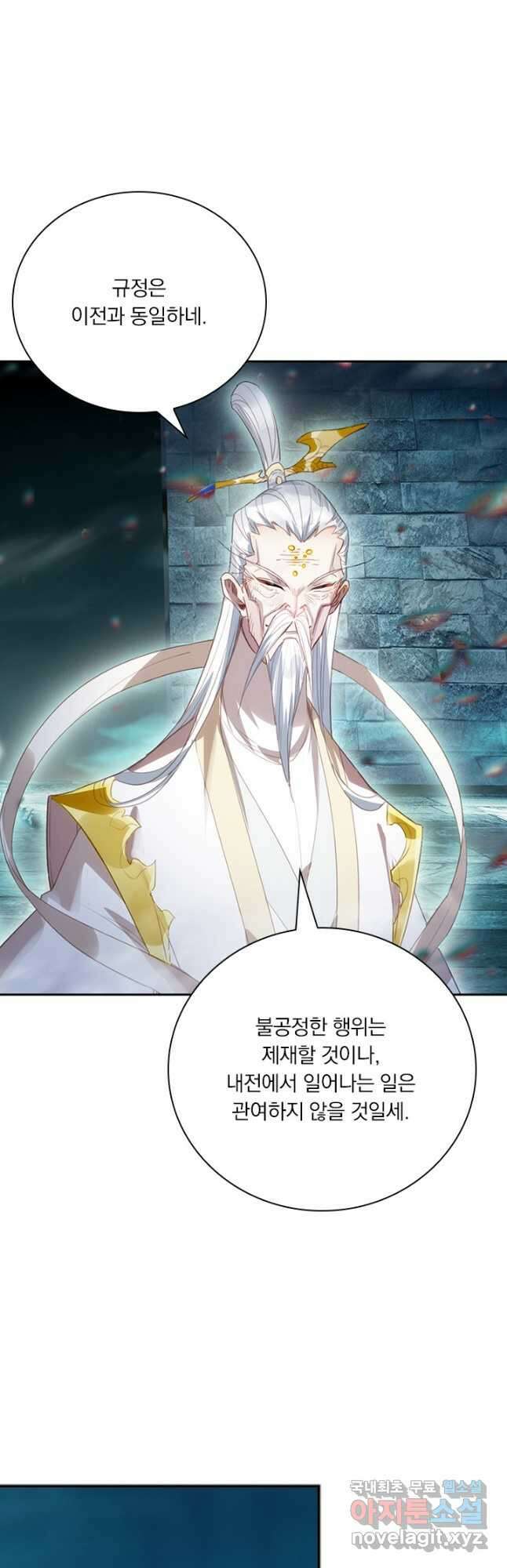 학사신공 207화 9