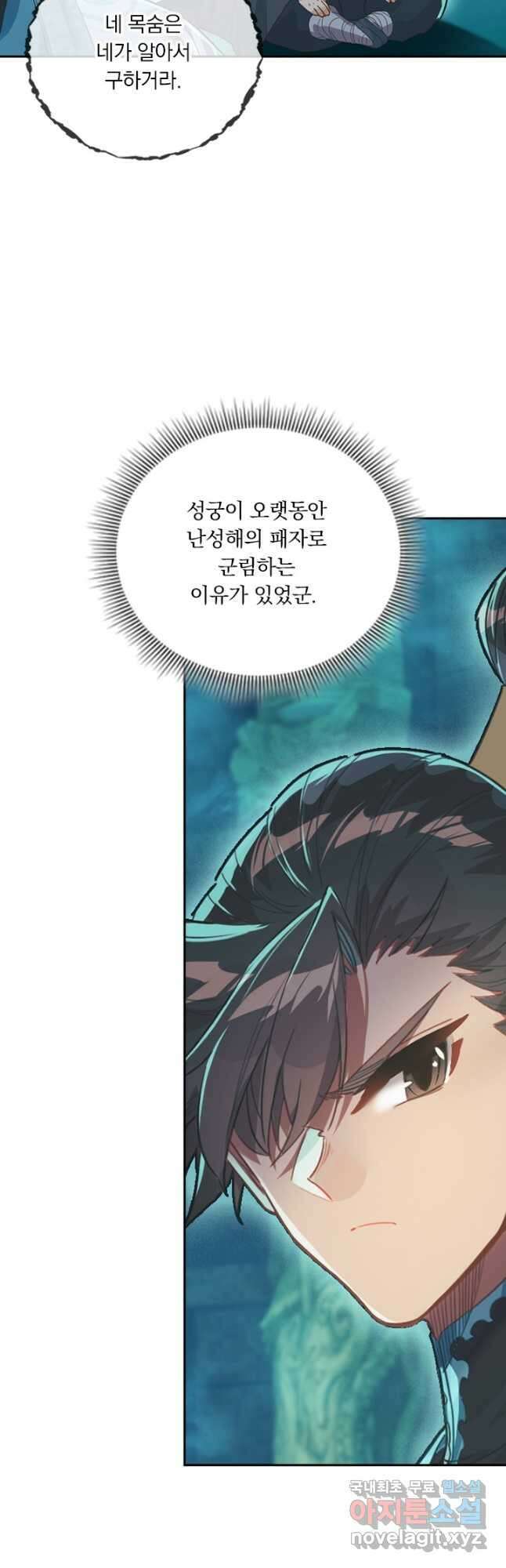 학사신공 207화 12