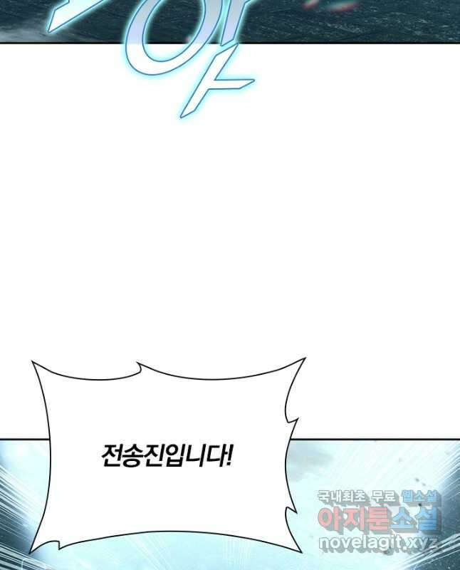 학사신공 207화 15