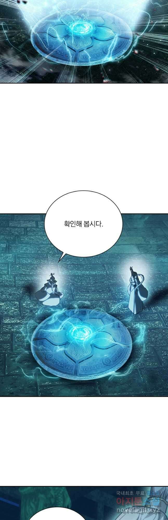 학사신공 207화 16