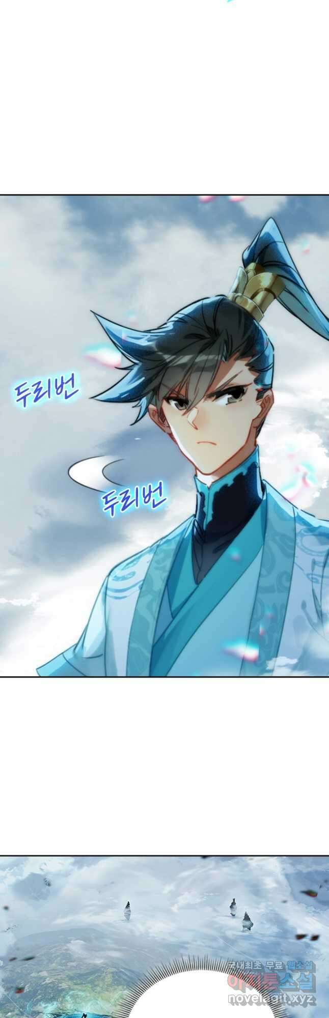 학사신공 207화 19