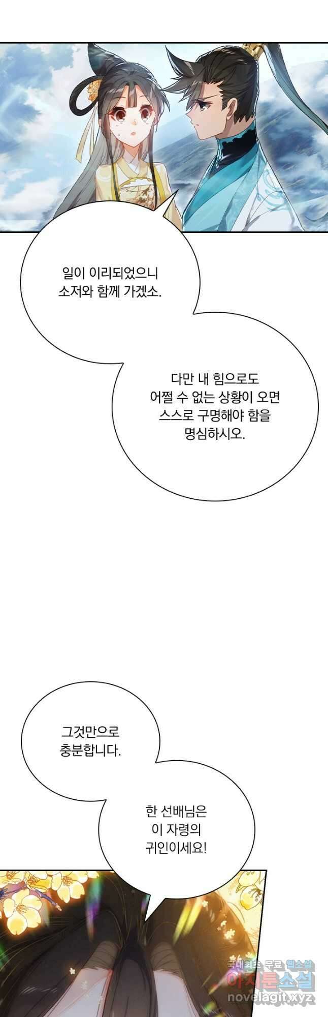 학사신공 207화 26
