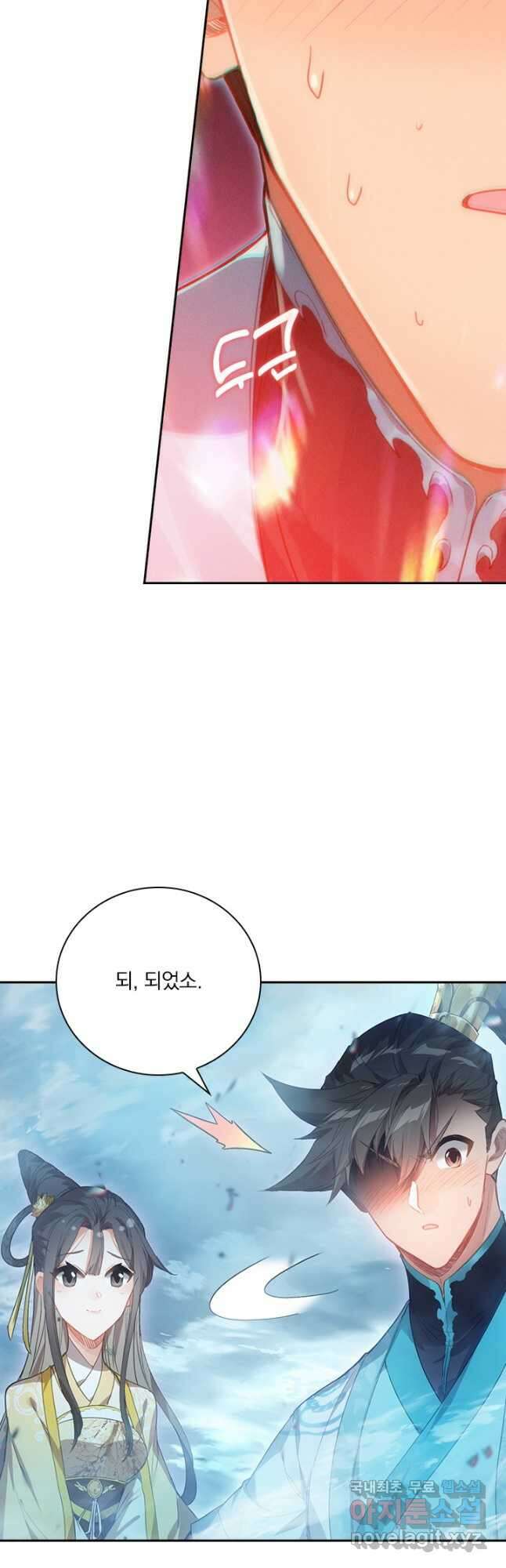 학사신공 207화 28