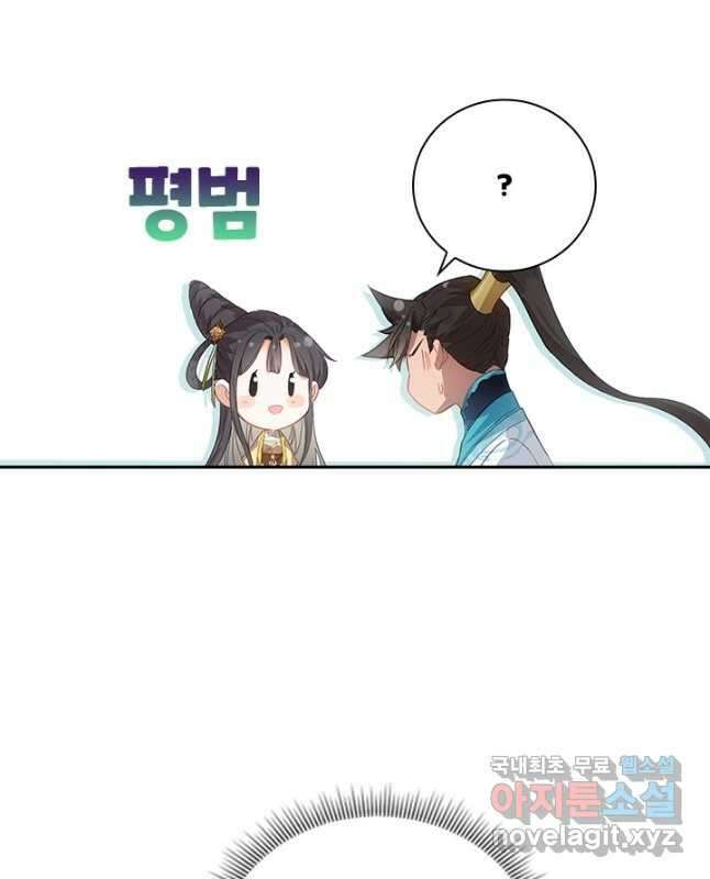 학사신공 207화 30