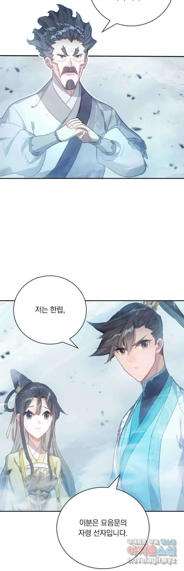 학사신공 207화 32