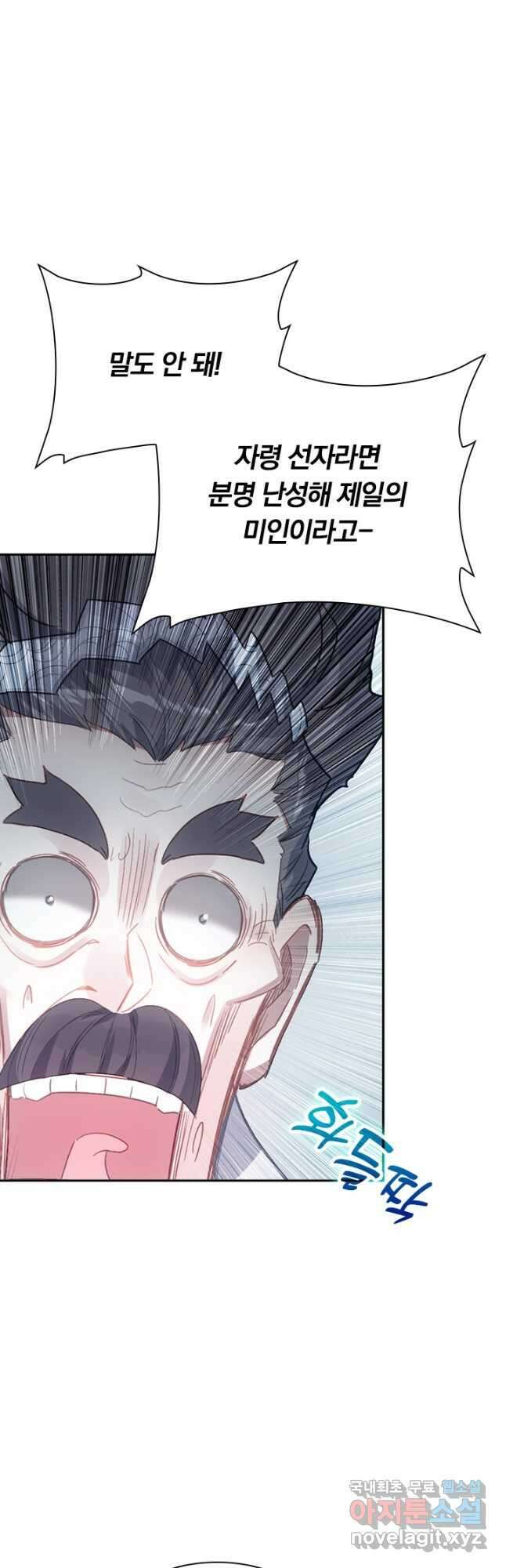 학사신공 207화 33