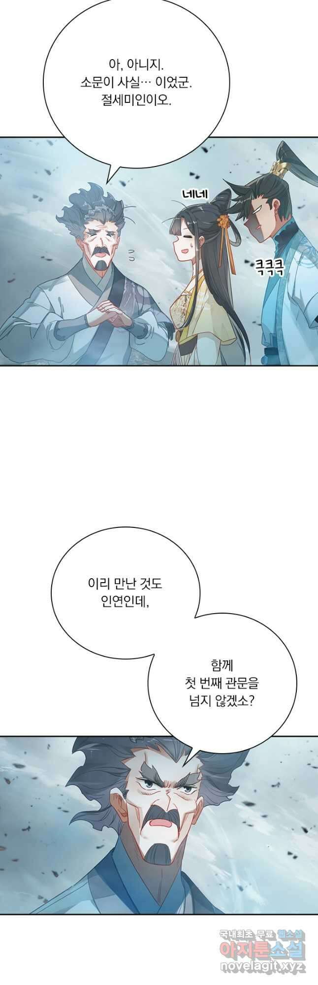 학사신공 207화 34
