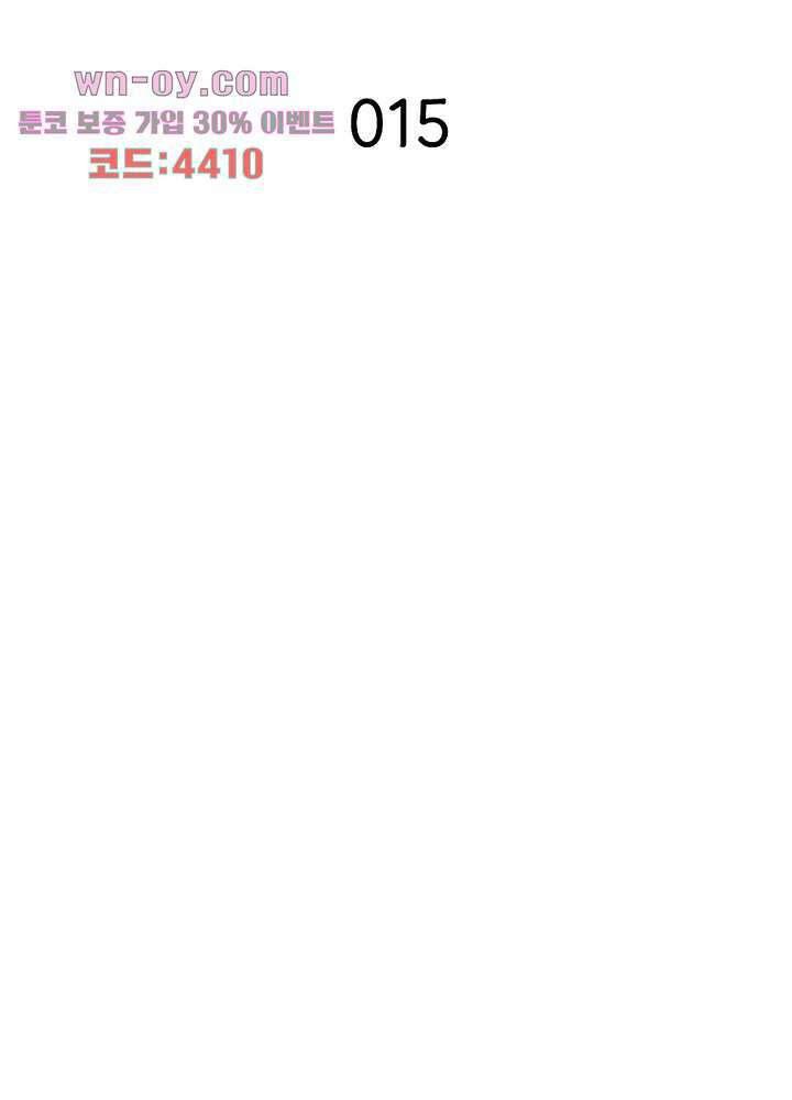 검령들이 나를 너무 좋아해 15화 2