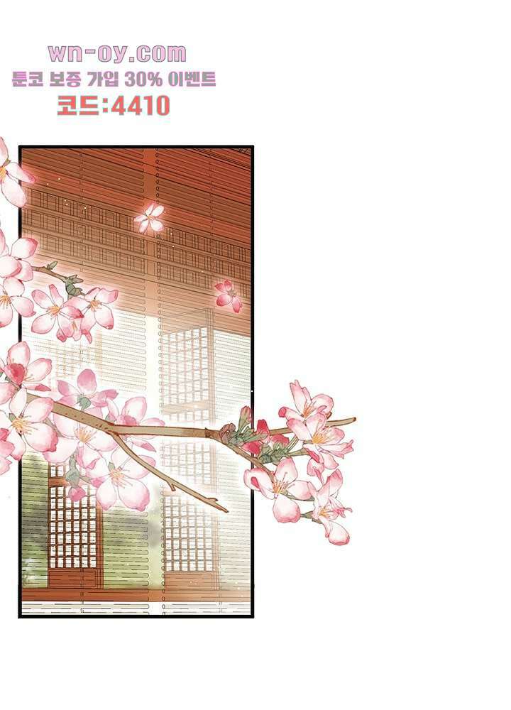 검령들이 나를 너무 좋아해 15화 3