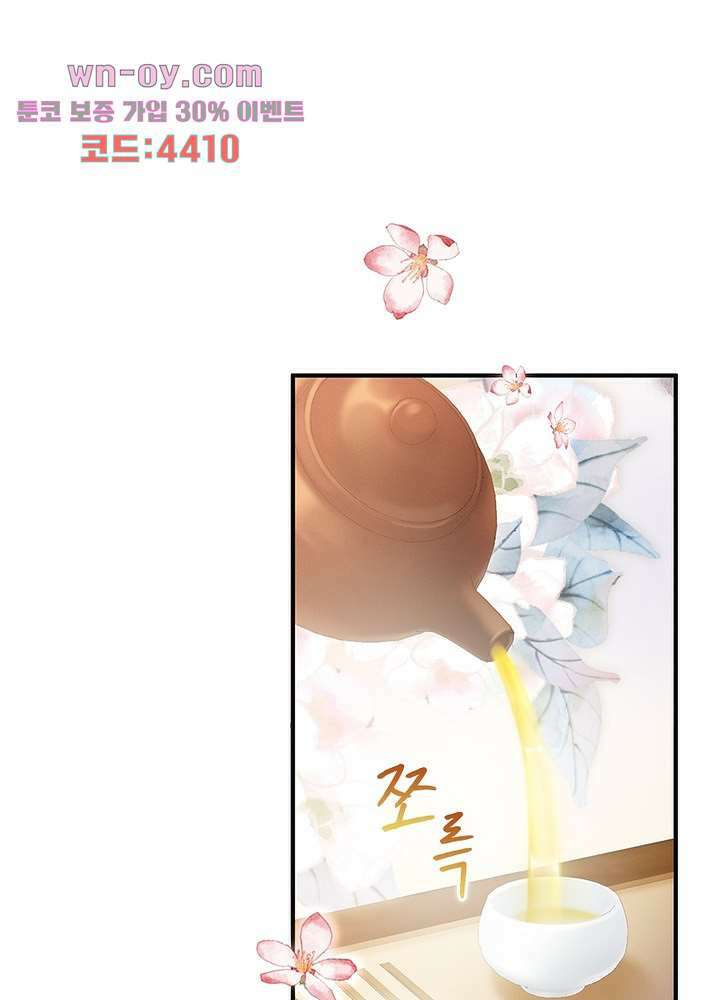 검령들이 나를 너무 좋아해 15화 4