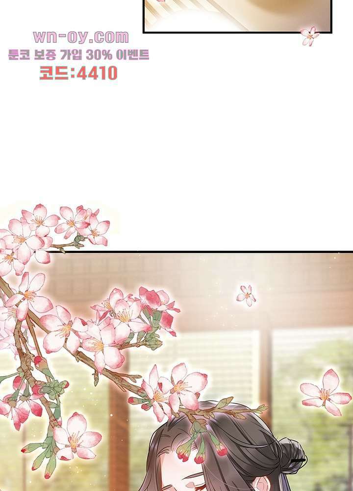 검령들이 나를 너무 좋아해 15화 5