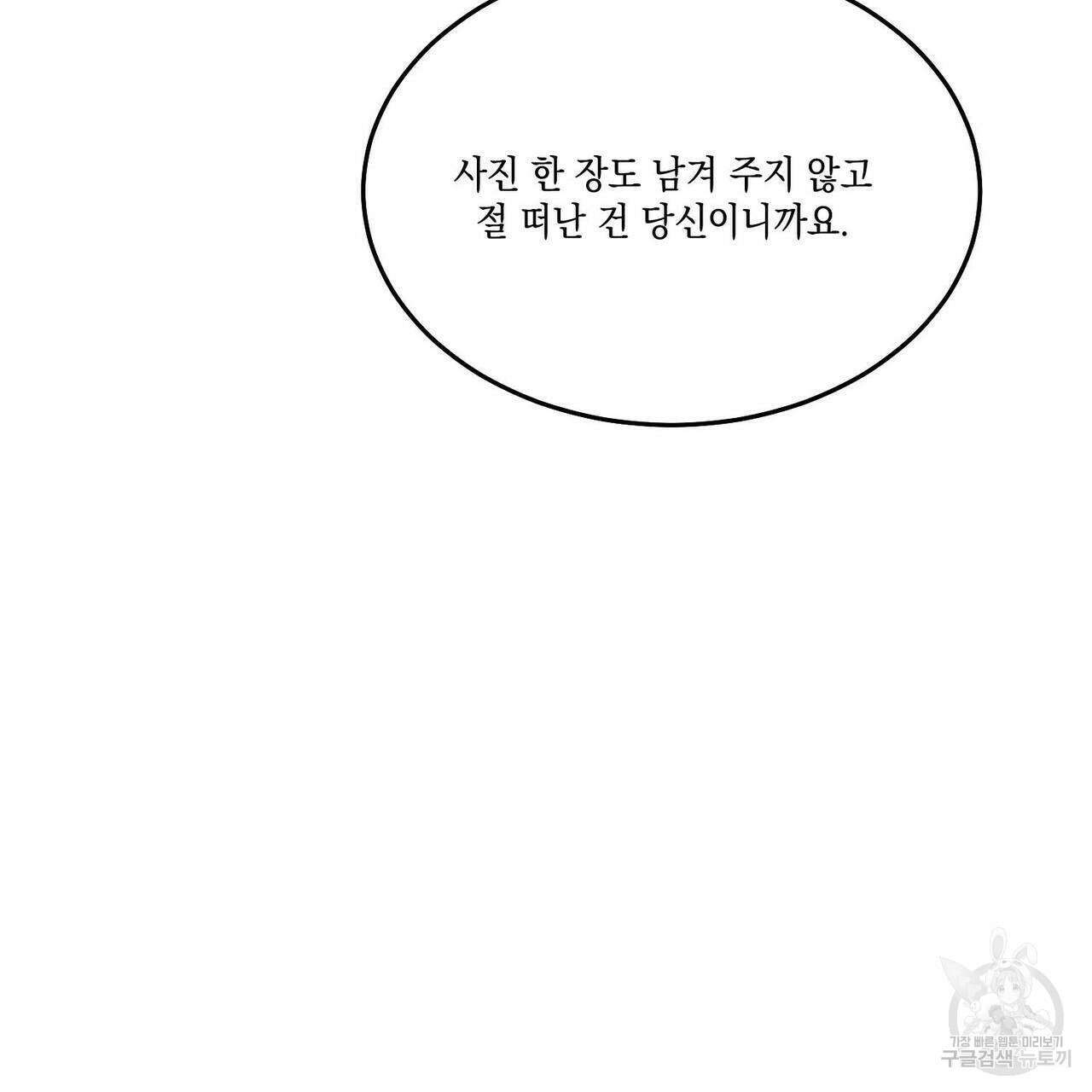 나의 주인 59화 15