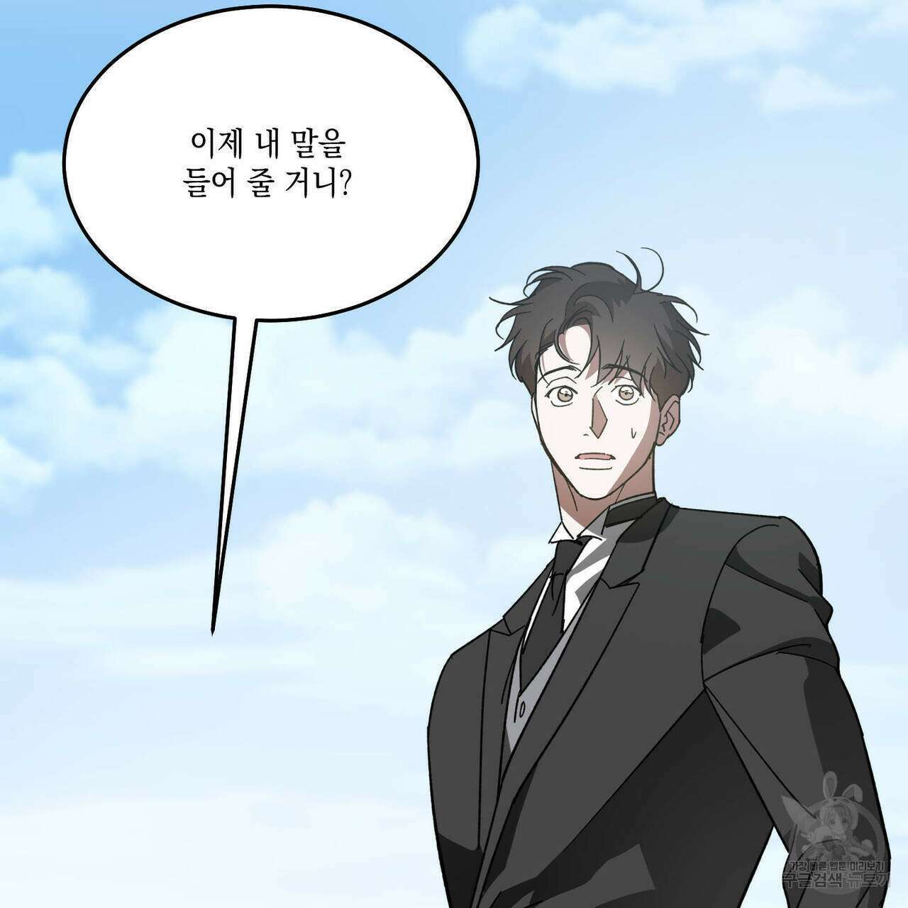 나의 주인 59화 25