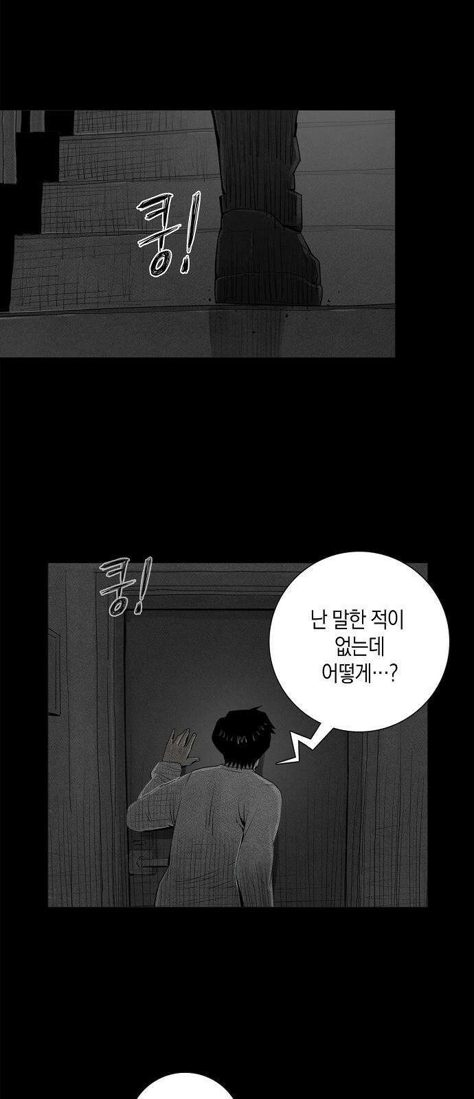 개인정보 제공에 동의하십니까? 프롤로그 4