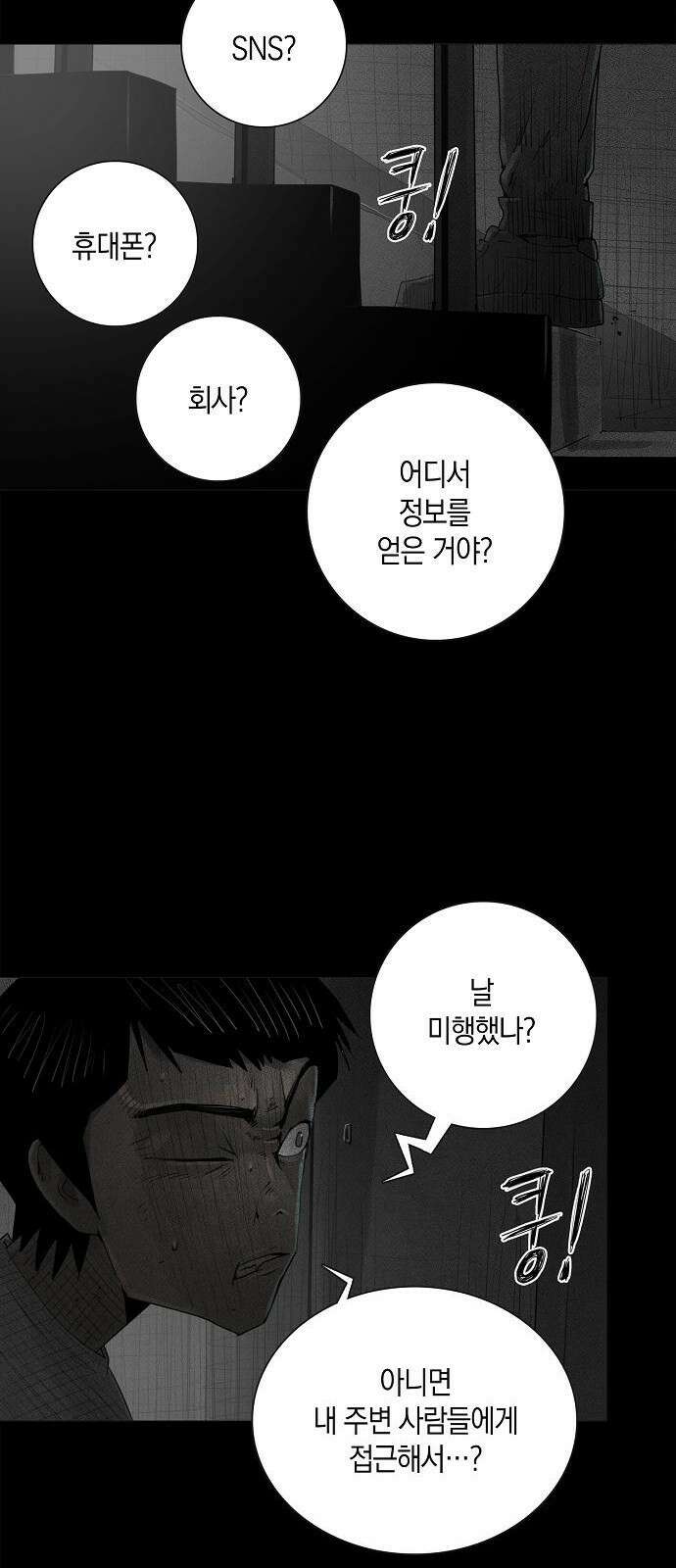 개인정보 제공에 동의하십니까? 프롤로그 5