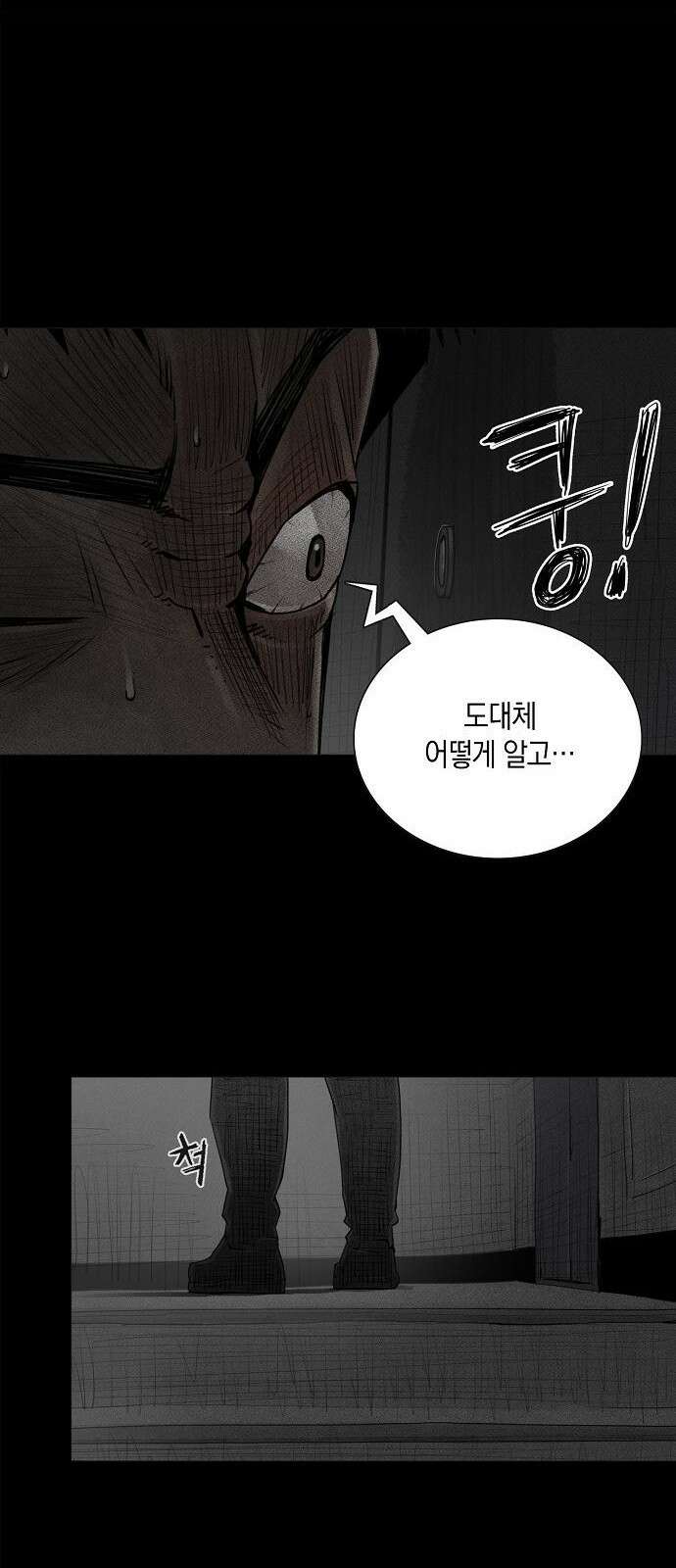 개인정보 제공에 동의하십니까? 프롤로그 6