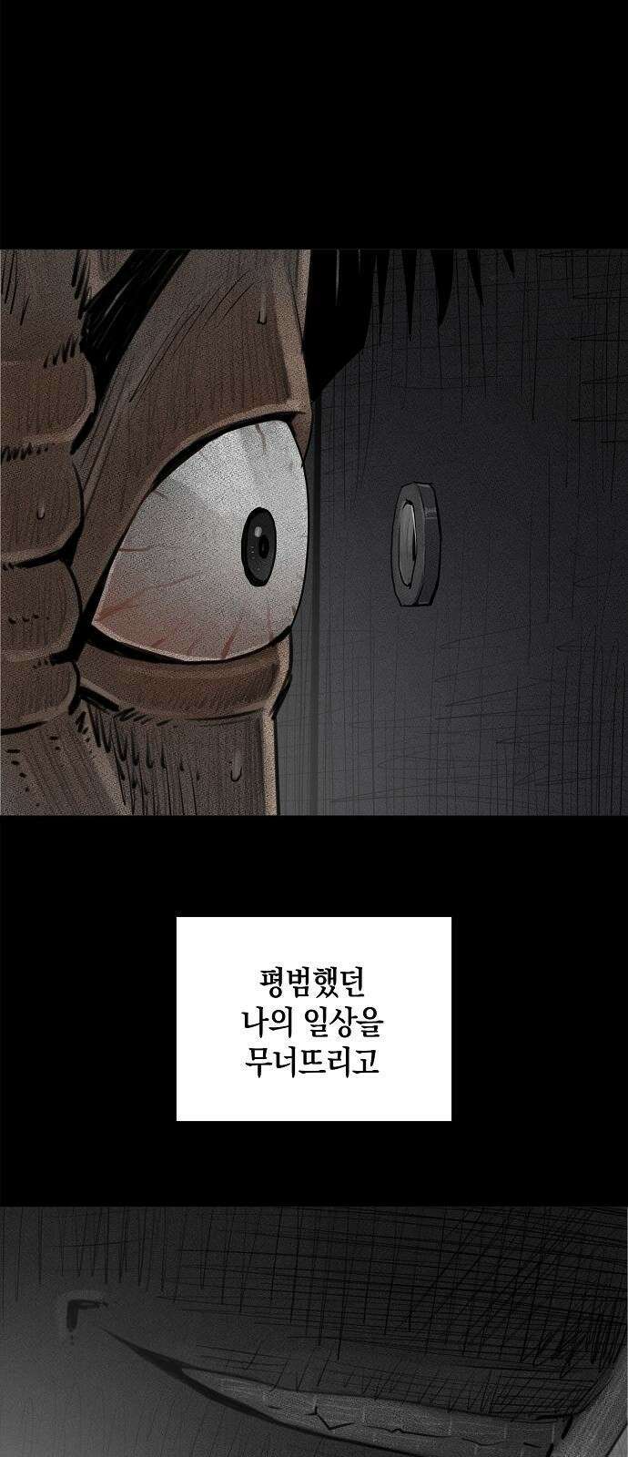 개인정보 제공에 동의하십니까? 프롤로그 8