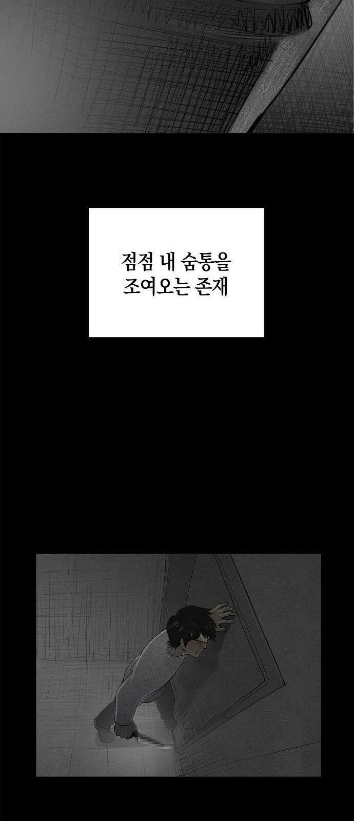 개인정보 제공에 동의하십니까? 프롤로그 9