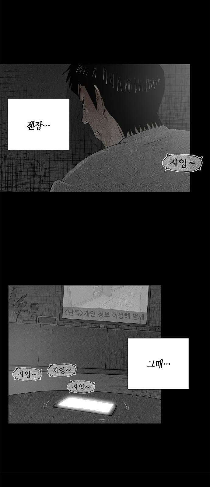 개인정보 제공에 동의하십니까? 프롤로그 10