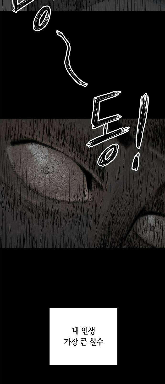 개인정보 제공에 동의하십니까? 프롤로그 14