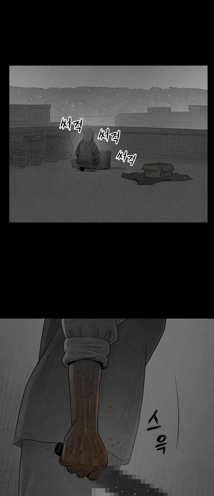 개인정보 제공에 동의하십니까? 프롤로그 16