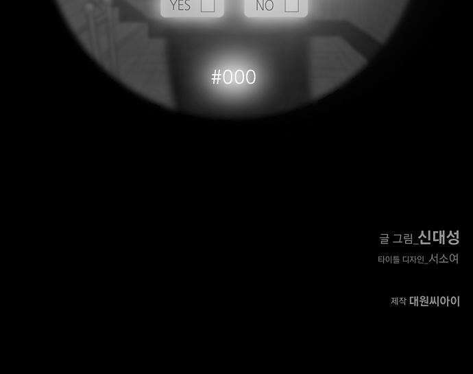 개인정보 제공에 동의하십니까? 프롤로그 20