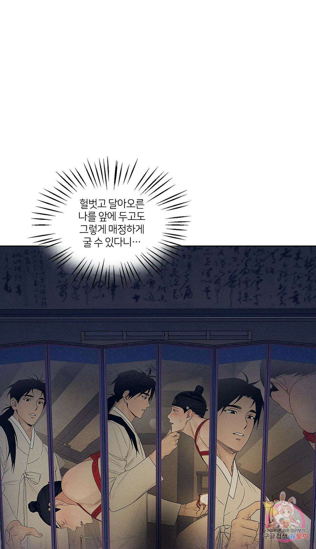조선음구공방 6화 3