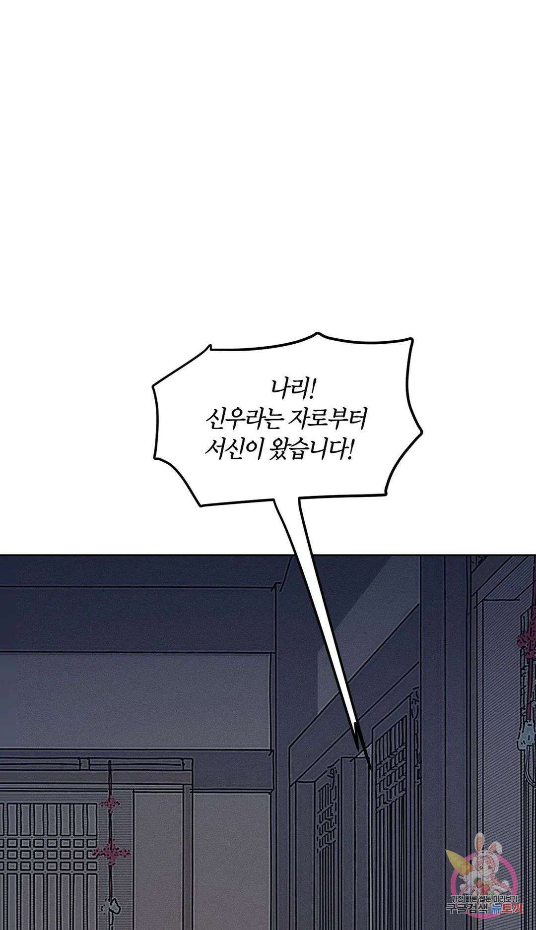 조선음구공방 6화 6