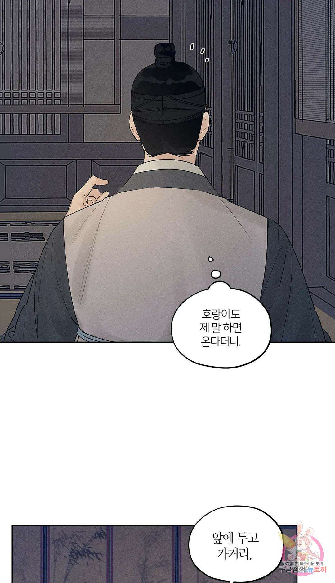 조선음구공방 6화 7