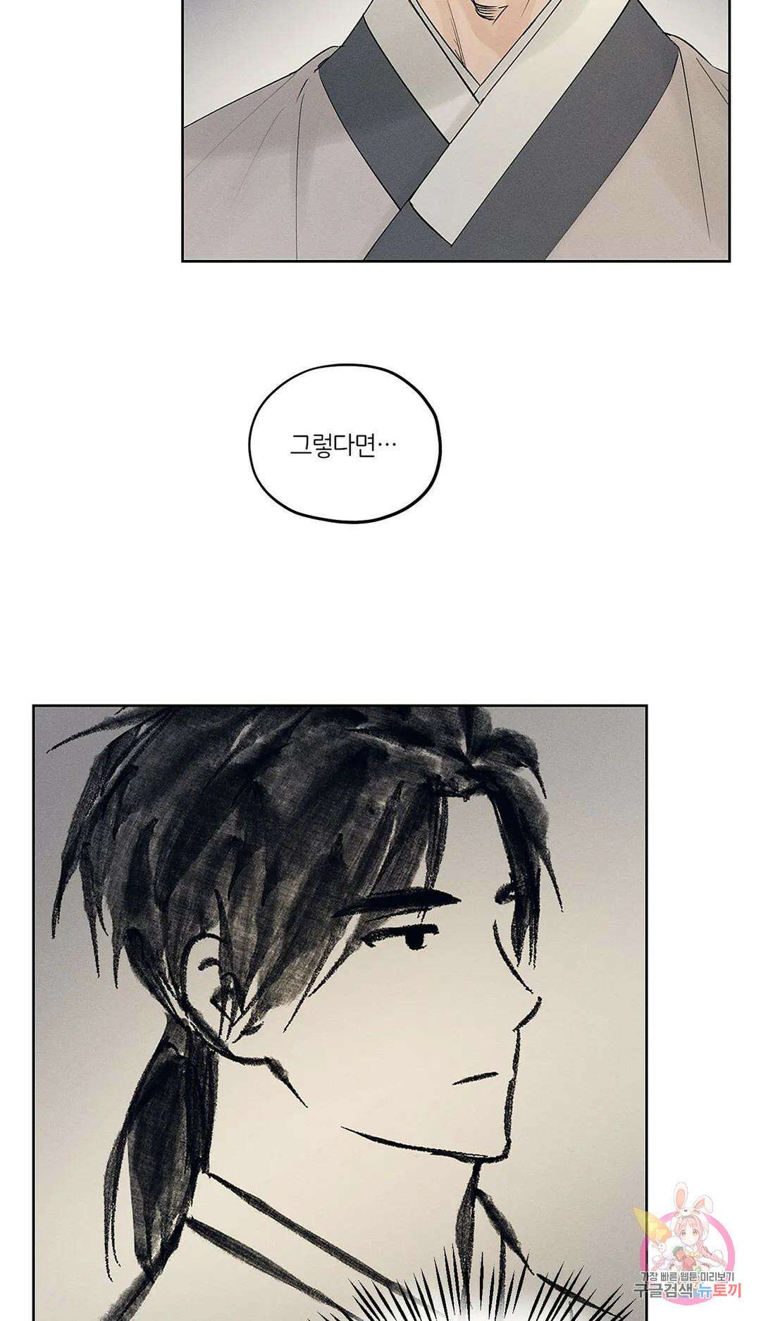 조선음구공방 6화 9