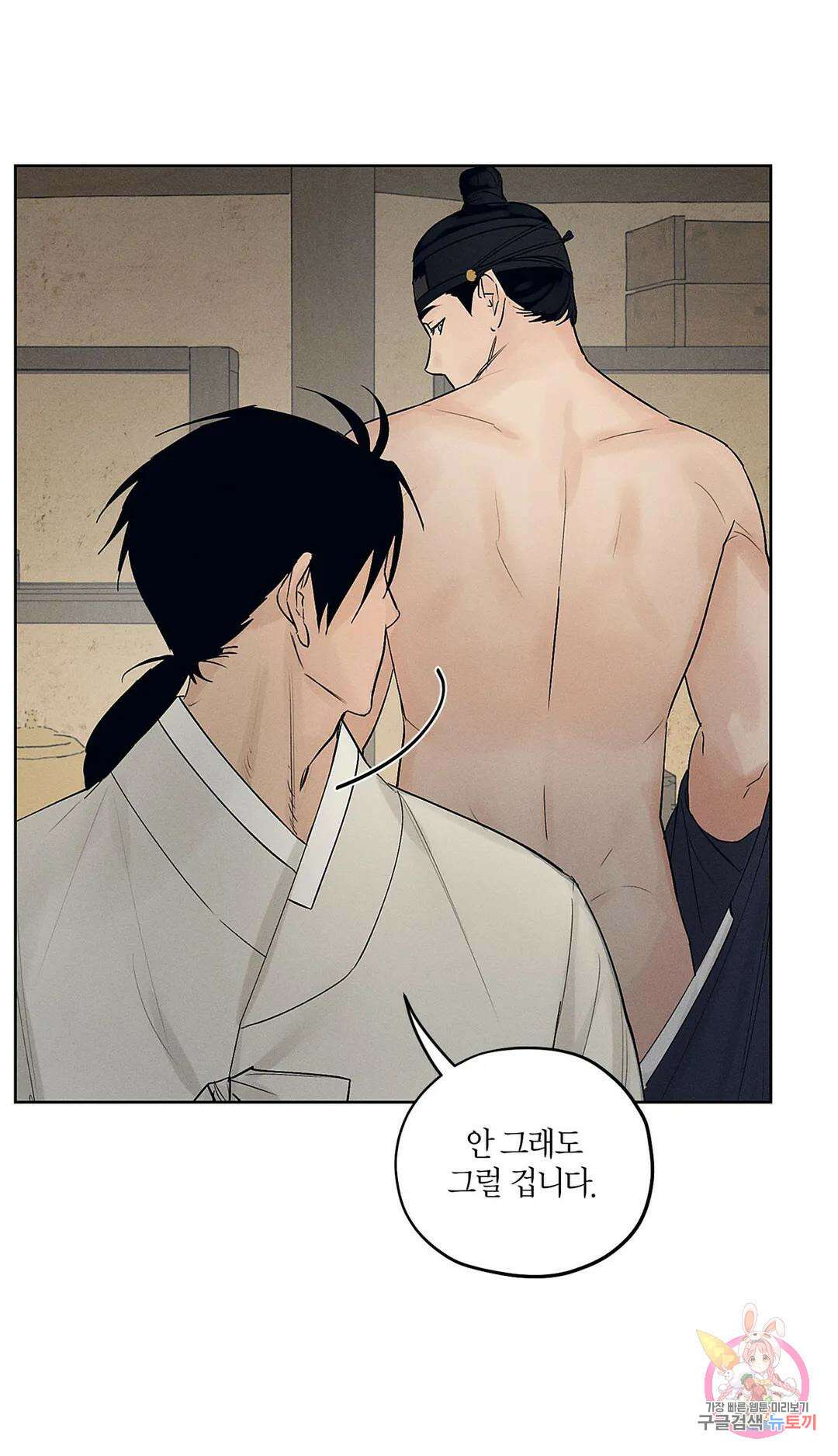 조선음구공방 6화 15